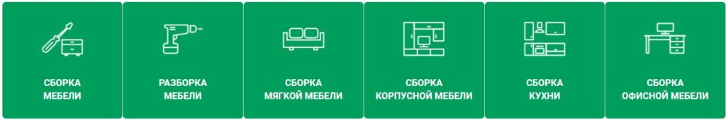 Послуги збирання меблів у Києві
