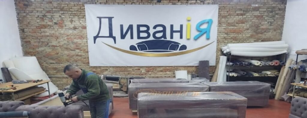 Професійна перетяжка меблів